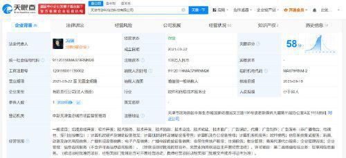 黑神話 悟空運營公司獲增值電信許可，開啟銷售與技術成果轉讓新階段