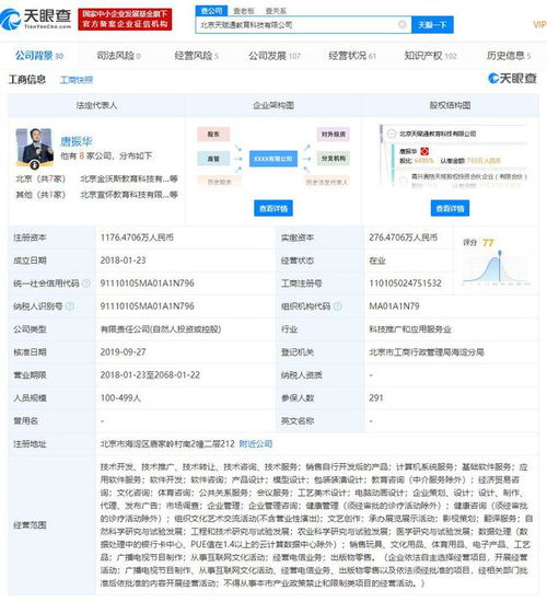 字節(jié)跳動(dòng)加碼教育賽道 收購(gòu)你拍一，深化數(shù)理思維布局